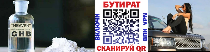 Бутират бутандиол  где купить   Тюкалинск 
