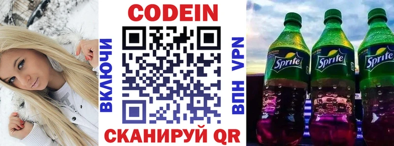 цены наркотик Тюкалинск hydra ссылка Кодеин напиток Lean (лин)